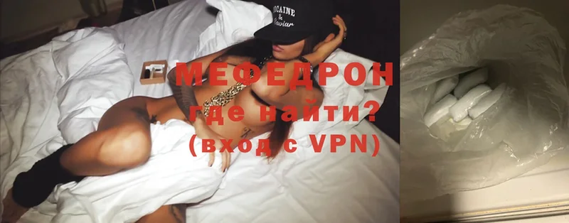 Меф mephedrone  Ленск 